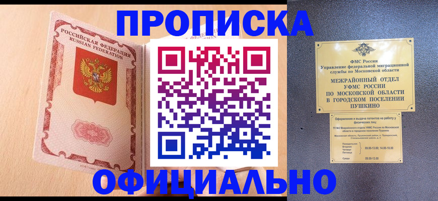 миграционный учет в Порхове