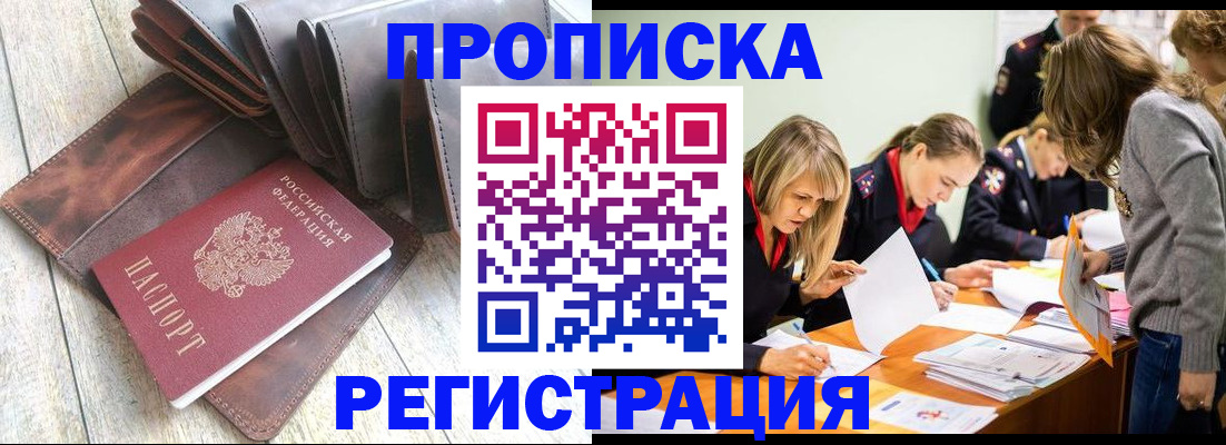 временная регистрация госуслуги в Порхове