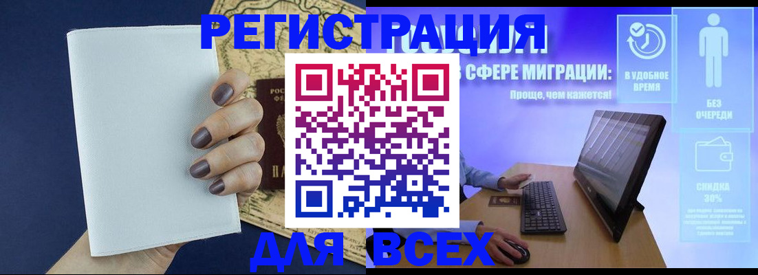 регистрация в Порхове