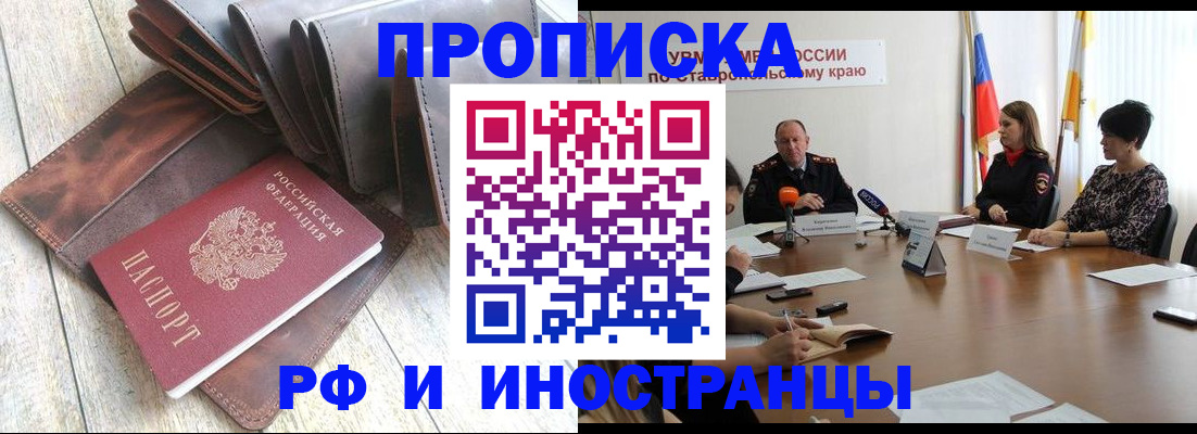 прописка для военкомата в Порхове